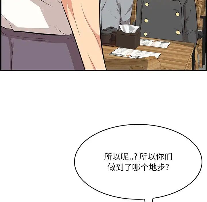 《一口就好》漫画最新章节第33话免费下拉式在线观看章节第【11】张图片