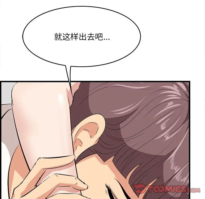 《一口就好》漫画最新章节第33话免费下拉式在线观看章节第【105】张图片