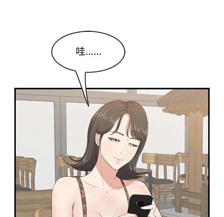 《一口就好》漫画最新章节第33话免费下拉式在线观看章节第【48】张图片