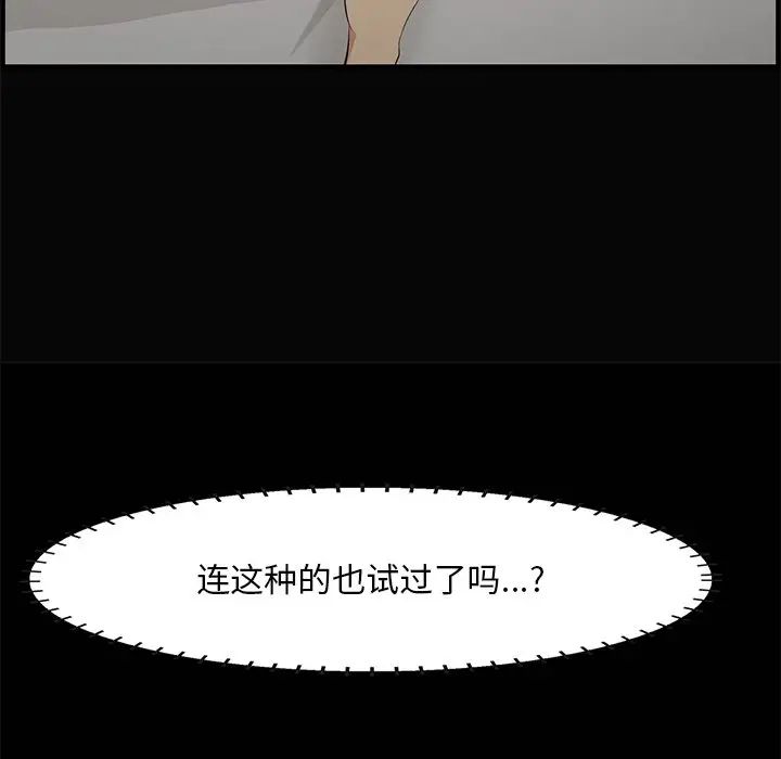 《一口就好》漫画最新章节第33话免费下拉式在线观看章节第【6】张图片