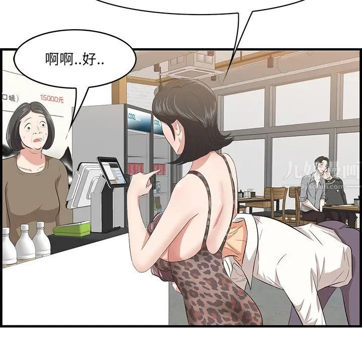 《一口就好》漫画最新章节第33话免费下拉式在线观看章节第【113】张图片