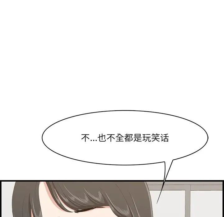 《一口就好》漫画最新章节第33话免费下拉式在线观看章节第【24】张图片