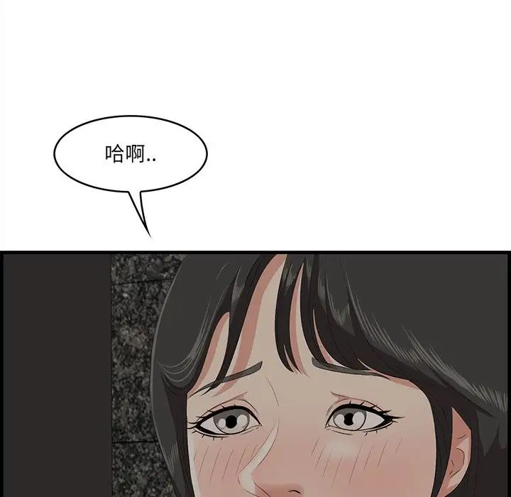 《一口就好》漫画最新章节第34话免费下拉式在线观看章节第【20】张图片