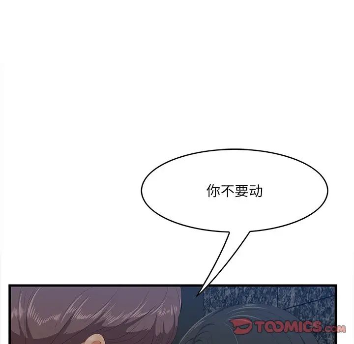 《一口就好》漫画最新章节第34话免费下拉式在线观看章节第【18】张图片