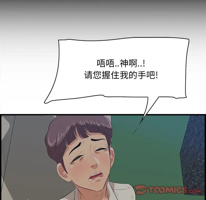 《一口就好》漫画最新章节第34话免费下拉式在线观看章节第【50】张图片