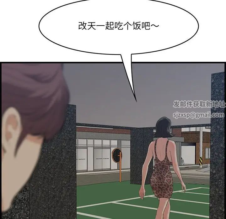 《一口就好》漫画最新章节第34话免费下拉式在线观看章节第【39】张图片