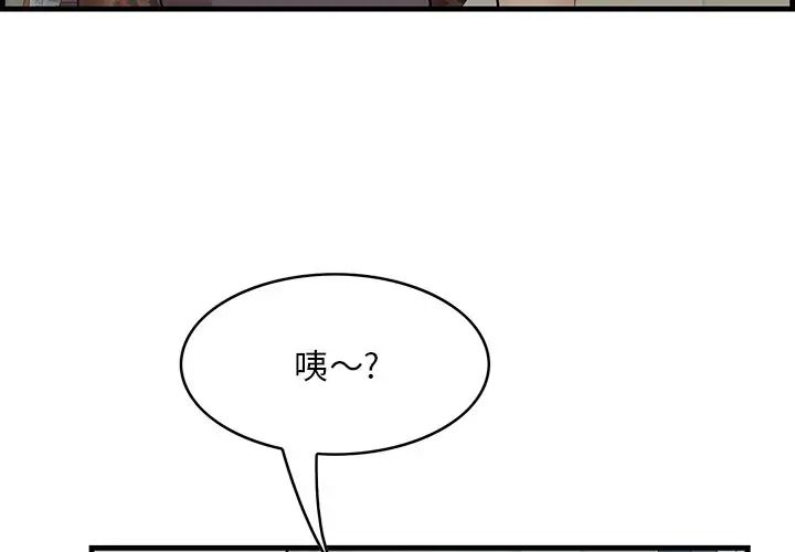 《一口就好》漫画最新章节第34话免费下拉式在线观看章节第【3】张图片