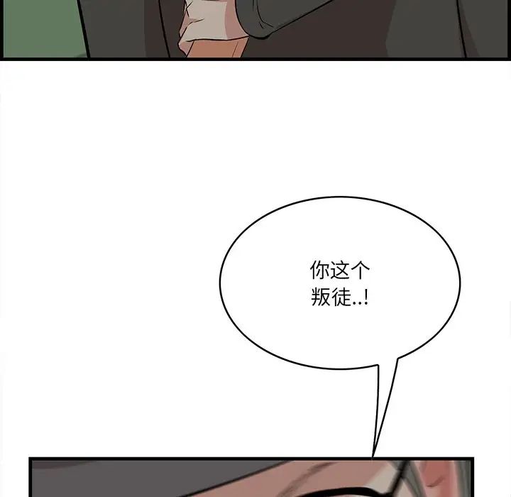 《一口就好》漫画最新章节第34话免费下拉式在线观看章节第【60】张图片