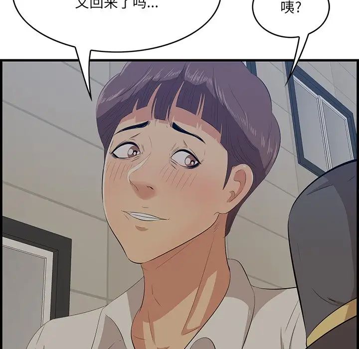 《一口就好》漫画最新章节第34话免费下拉式在线观看章节第【57】张图片