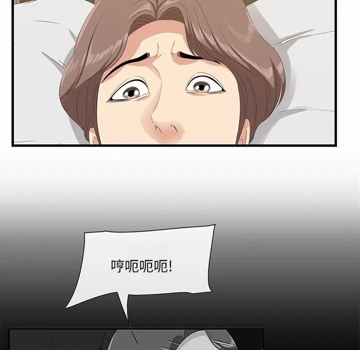 《一口就好》漫画最新章节第34话免费下拉式在线观看章节第【99】张图片