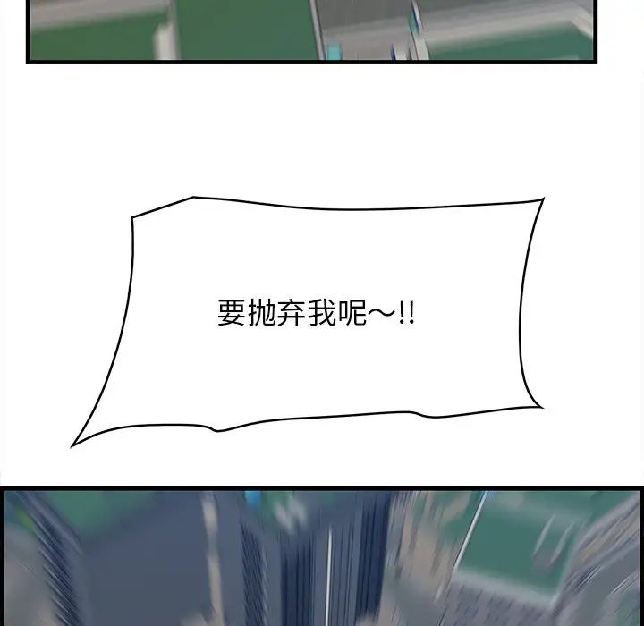 《一口就好》漫画最新章节第34话免费下拉式在线观看章节第【79】张图片