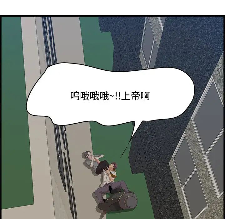 《一口就好》漫画最新章节第34话免费下拉式在线观看章节第【76】张图片