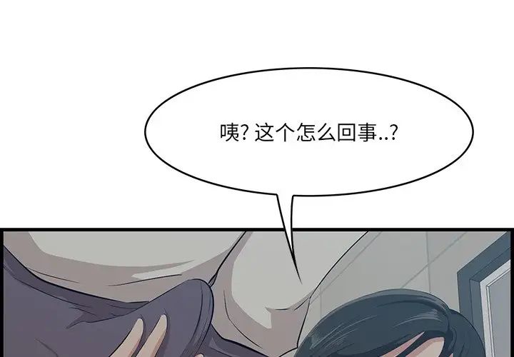 《一口就好》漫画最新章节第34话免费下拉式在线观看章节第【1】张图片