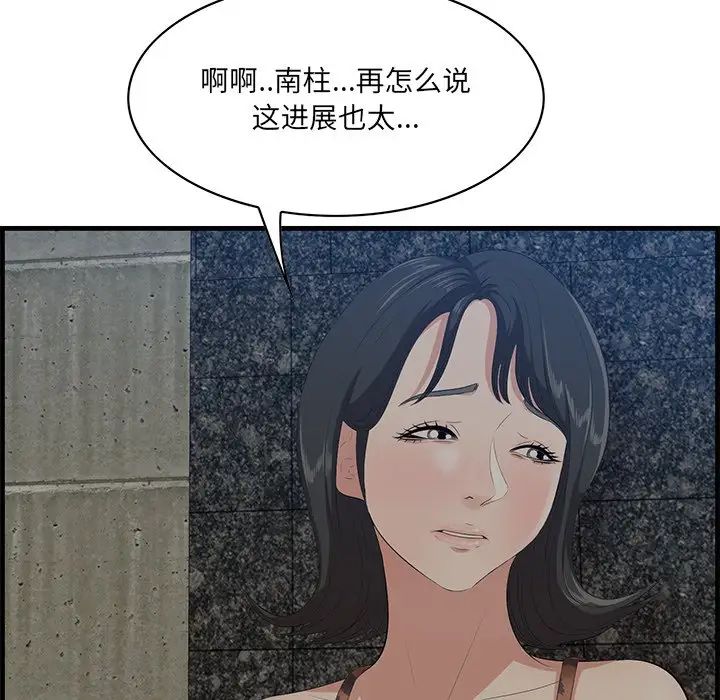 《一口就好》漫画最新章节第34话免费下拉式在线观看章节第【11】张图片