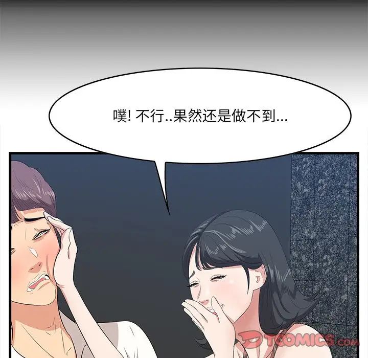 《一口就好》漫画最新章节第34话免费下拉式在线观看章节第【30】张图片