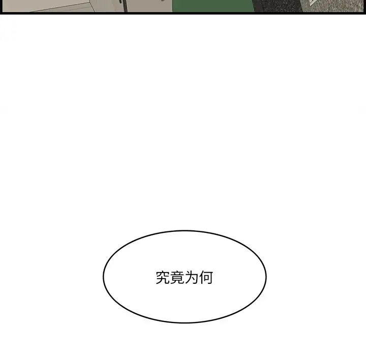 《一口就好》漫画最新章节第34话免费下拉式在线观看章节第【77】张图片