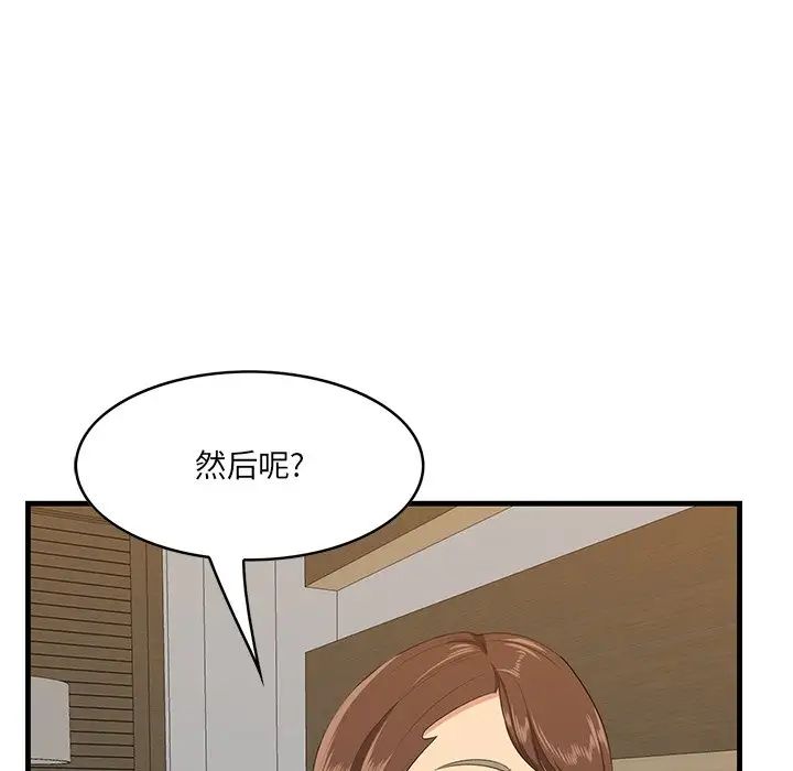 《一口就好》漫画最新章节第34话免费下拉式在线观看章节第【89】张图片