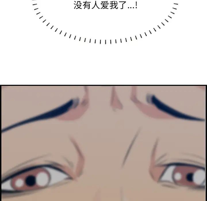 《一口就好》漫画最新章节第34话免费下拉式在线观看章节第【44】张图片