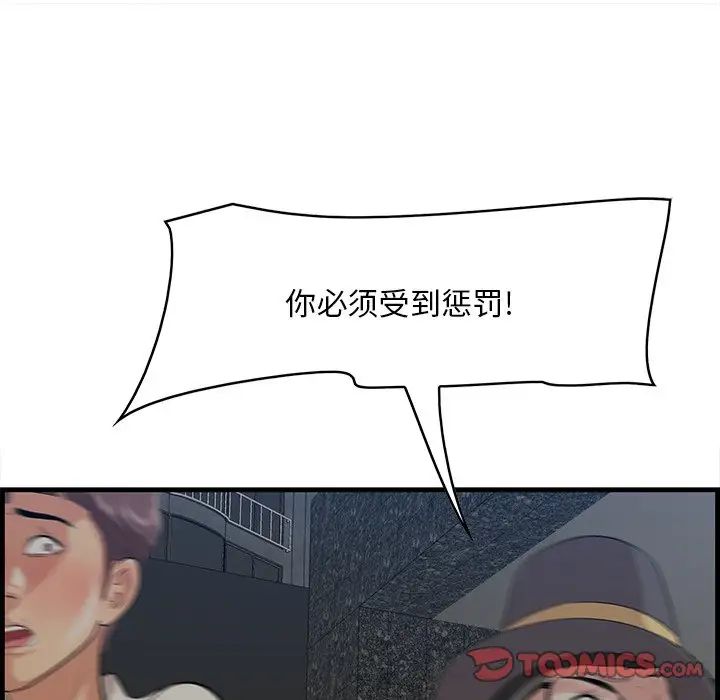 《一口就好》漫画最新章节第34话免费下拉式在线观看章节第【62】张图片