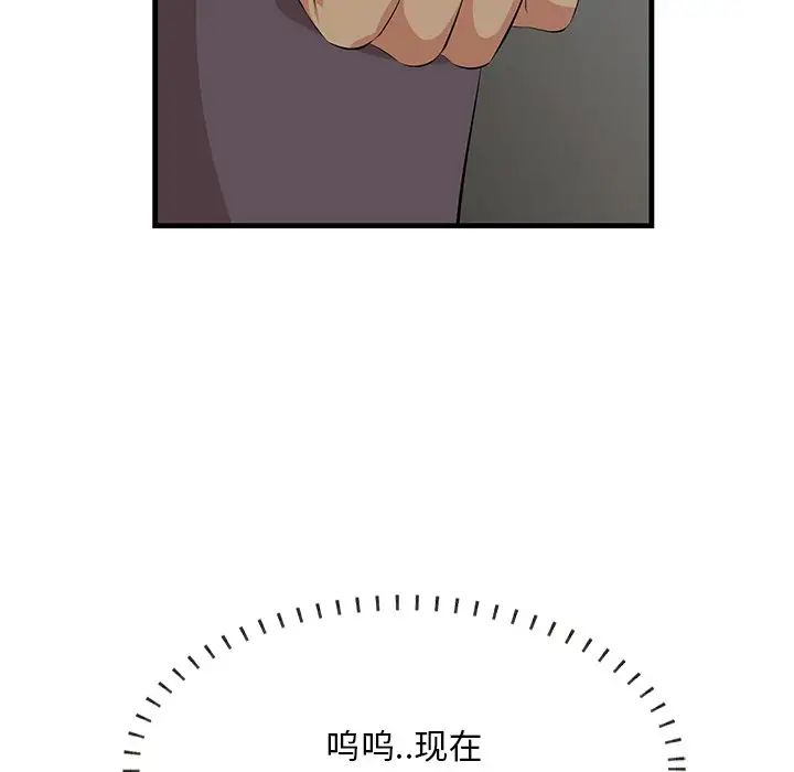 《一口就好》漫画最新章节第34话免费下拉式在线观看章节第【43】张图片