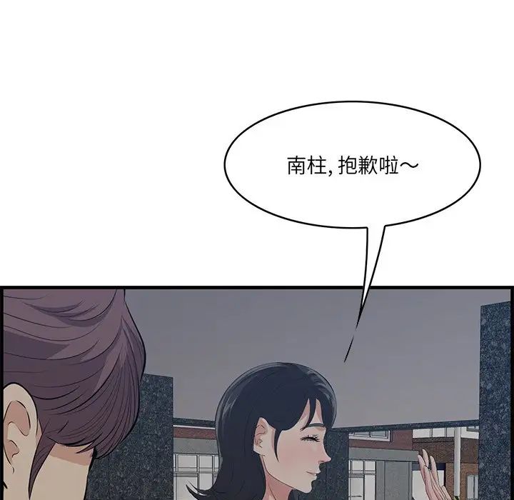 《一口就好》漫画最新章节第34话免费下拉式在线观看章节第【37】张图片