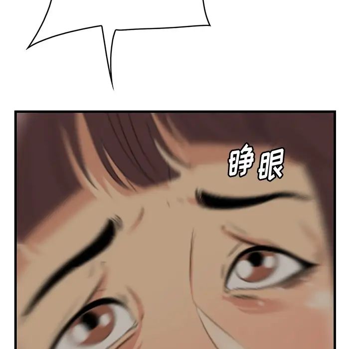 《一口就好》漫画最新章节第34话免费下拉式在线观看章节第【55】张图片