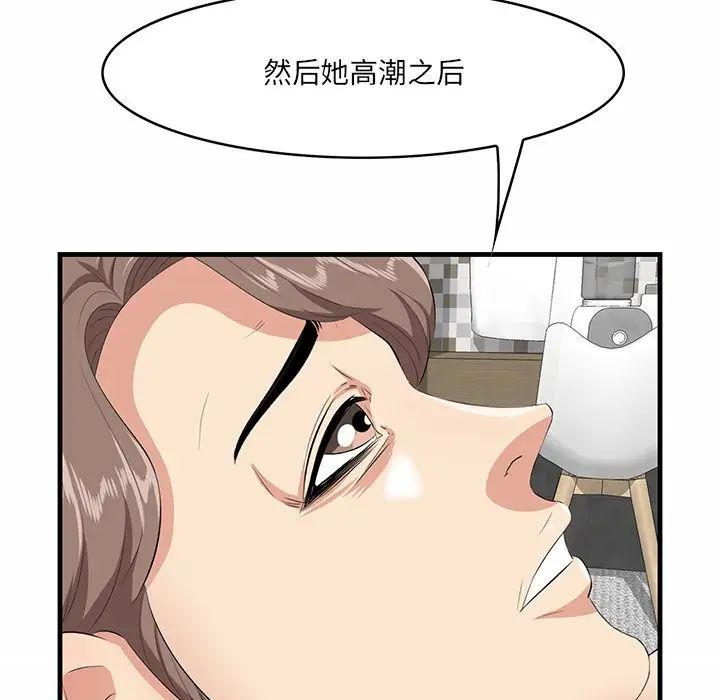 《一口就好》漫画最新章节第34话免费下拉式在线观看章节第【91】张图片