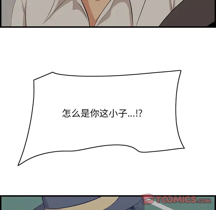 《一口就好》漫画最新章节第34话免费下拉式在线观看章节第【58】张图片