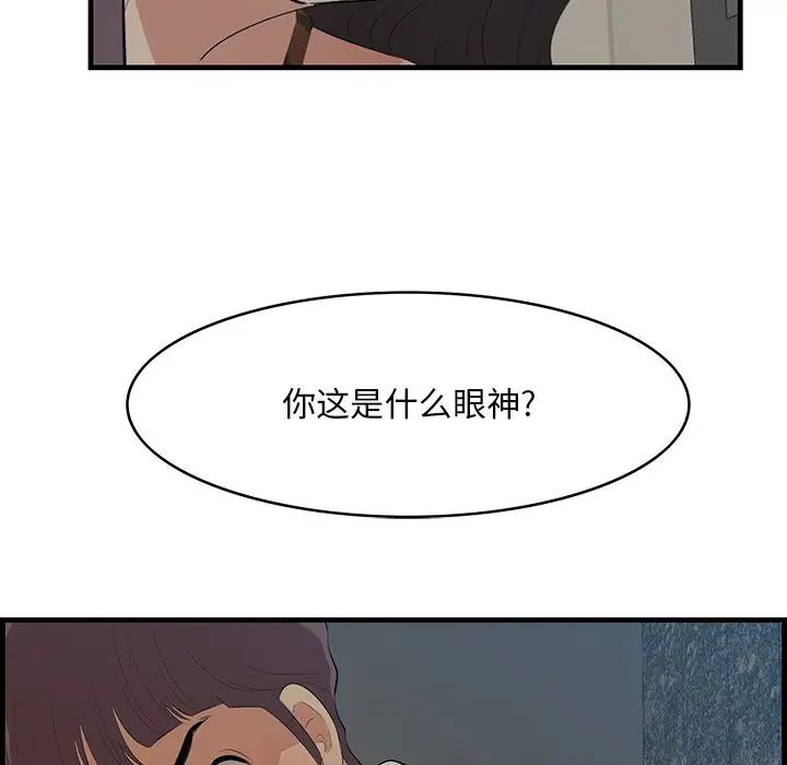 《一口就好》漫画最新章节第34话免费下拉式在线观看章节第【5】张图片