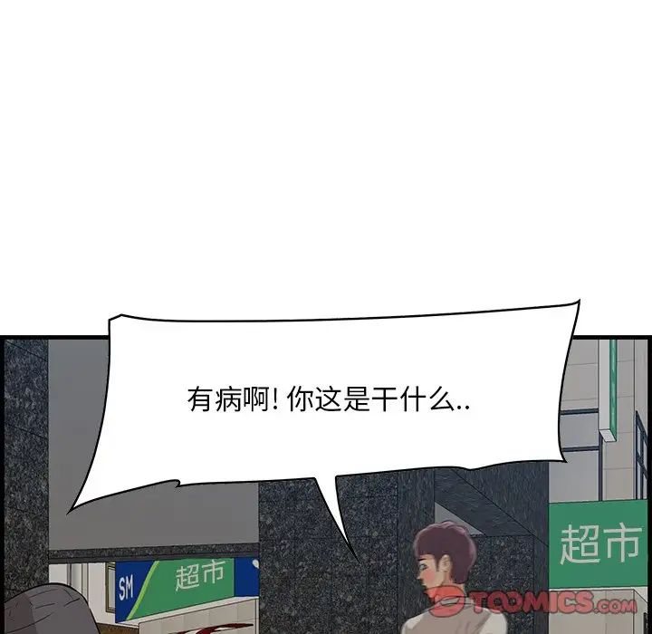 《一口就好》漫画最新章节第34话免费下拉式在线观看章节第【66】张图片