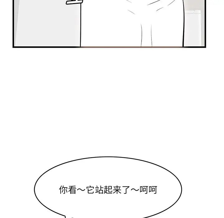 《一口就好》漫画最新章节第35话免费下拉式在线观看章节第【59】张图片