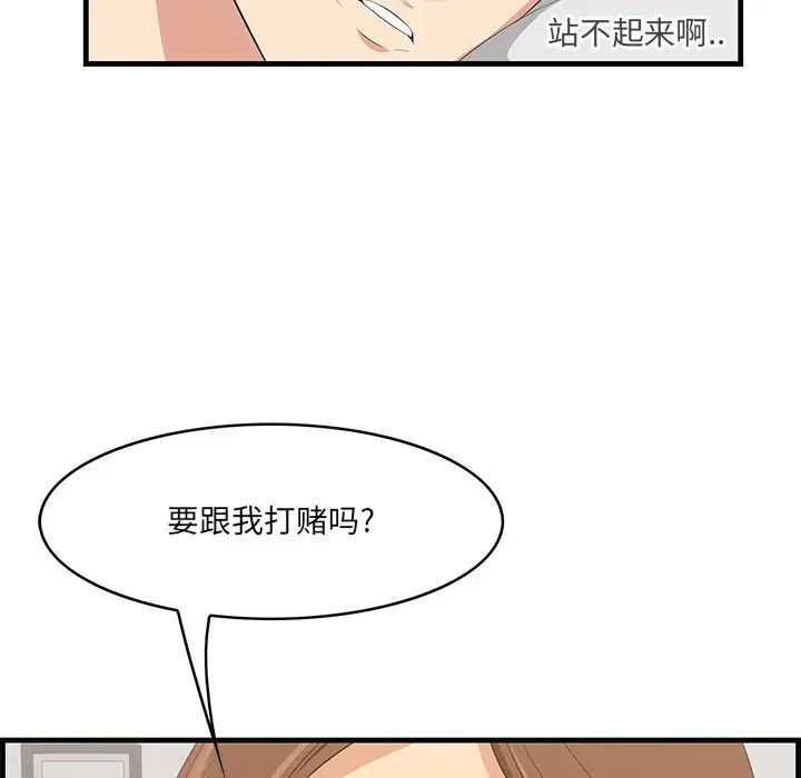 《一口就好》漫画最新章节第35话免费下拉式在线观看章节第【28】张图片