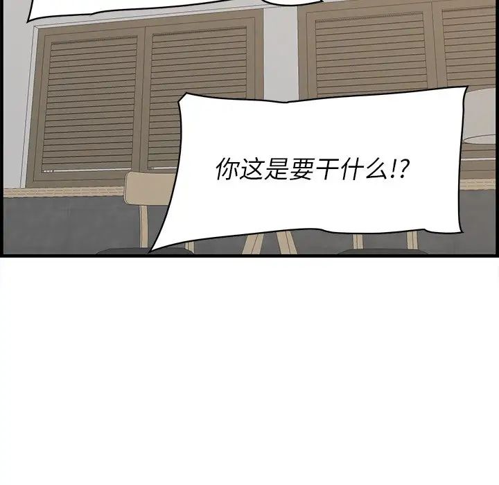 《一口就好》漫画最新章节第35话免费下拉式在线观看章节第【47】张图片