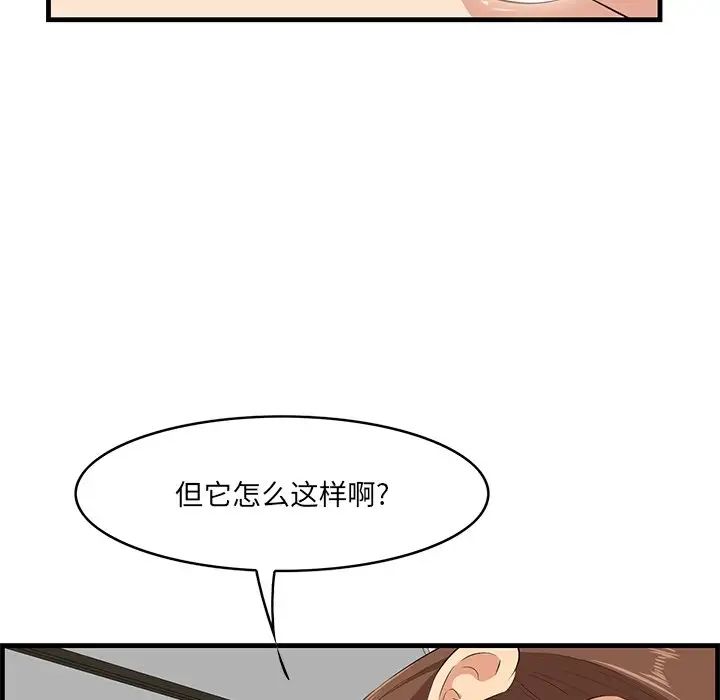 《一口就好》漫画最新章节第35话免费下拉式在线观看章节第【23】张图片