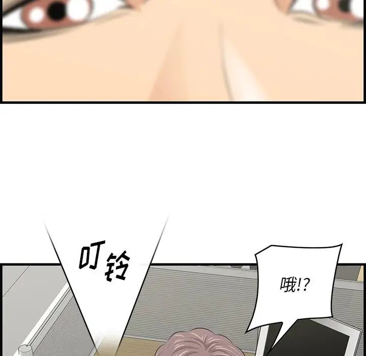 《一口就好》漫画最新章节第35话免费下拉式在线观看章节第【107】张图片