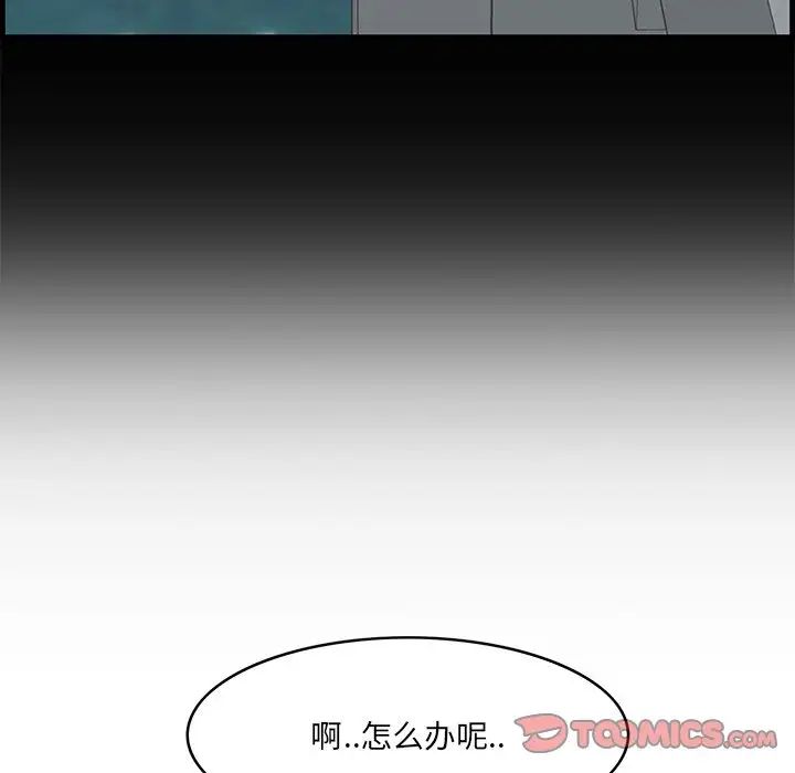 《一口就好》漫画最新章节第35话免费下拉式在线观看章节第【98】张图片