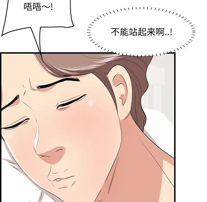 《一口就好》漫画最新章节第35话免费下拉式在线观看章节第【56】张图片