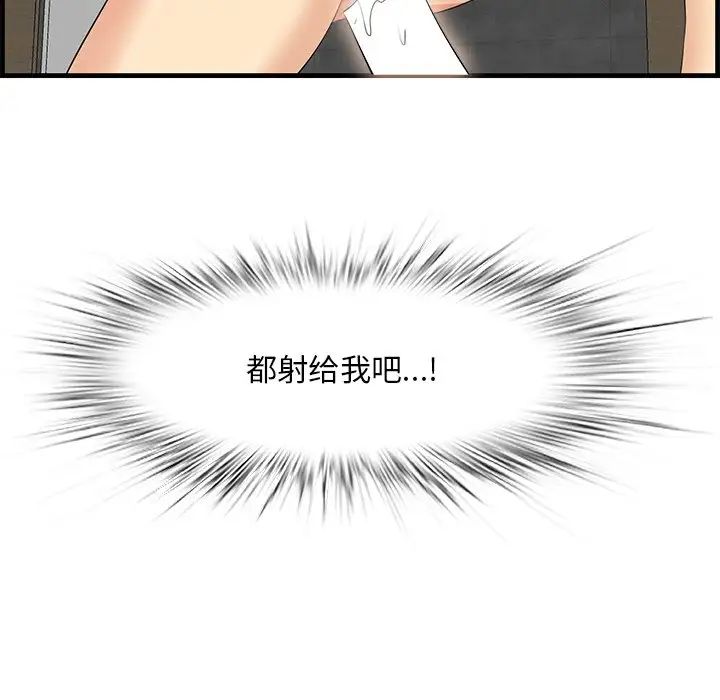 《一口就好》漫画最新章节第35话免费下拉式在线观看章节第【5】张图片