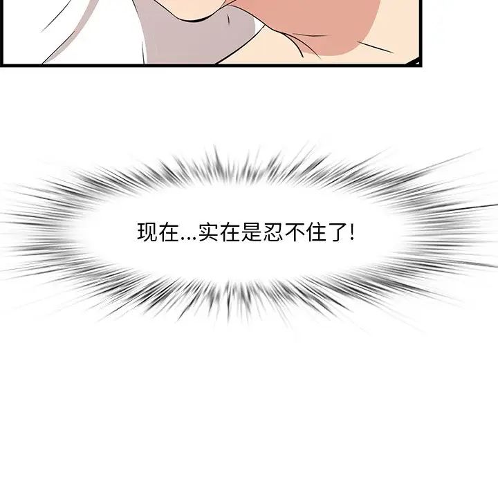 《一口就好》漫画最新章节第35话免费下拉式在线观看章节第【57】张图片