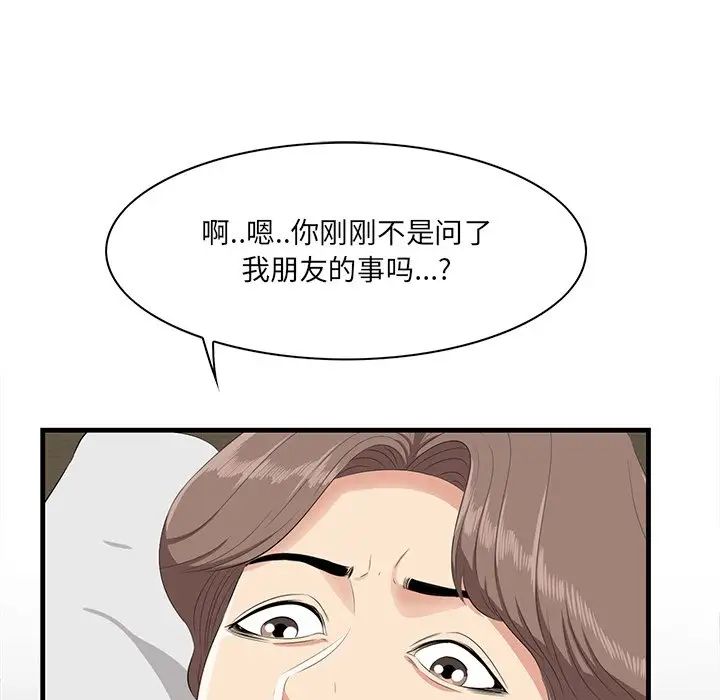 《一口就好》漫画最新章节第35话免费下拉式在线观看章节第【11】张图片