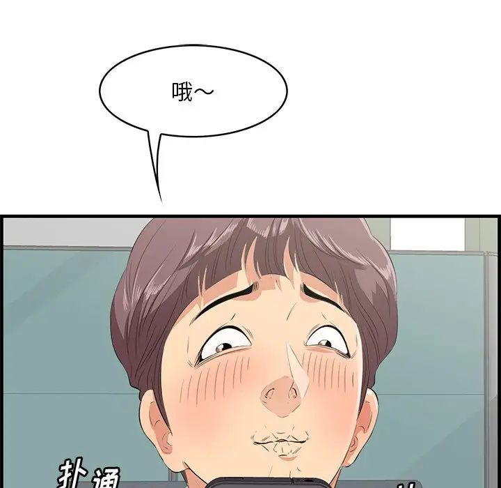 《一口就好》漫画最新章节第35话免费下拉式在线观看章节第【112】张图片