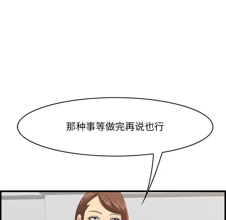 《一口就好》漫画最新章节第35话免费下拉式在线观看章节第【20】张图片