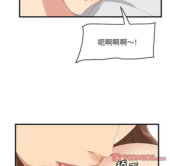 《一口就好》漫画最新章节第35话免费下拉式在线观看章节第【54】张图片