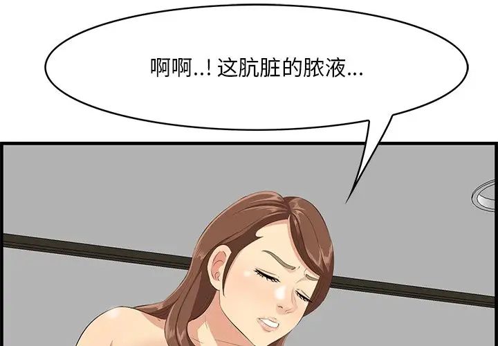 《一口就好》漫画最新章节第35话免费下拉式在线观看章节第【3】张图片