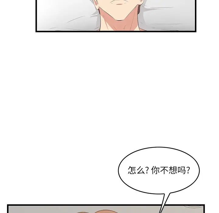 《一口就好》漫画最新章节第35话免费下拉式在线观看章节第【7】张图片