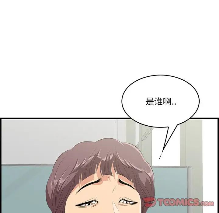 《一口就好》漫画最新章节第35话免费下拉式在线观看章节第【110】张图片