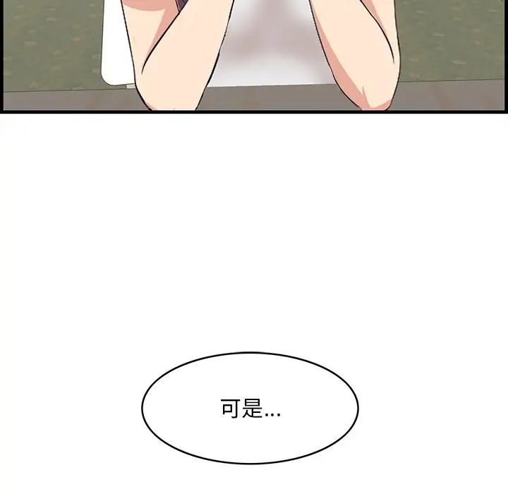 《一口就好》漫画最新章节第35话免费下拉式在线观看章节第【79】张图片