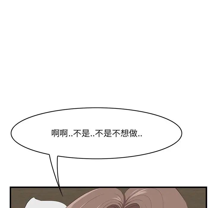 《一口就好》漫画最新章节第35话免费下拉式在线观看章节第【9】张图片