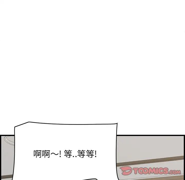 《一口就好》漫画最新章节第35话免费下拉式在线观看章节第【46】张图片