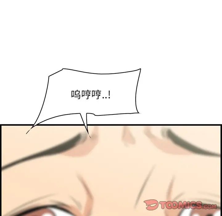 《一口就好》漫画最新章节第35话免费下拉式在线观看章节第【106】张图片